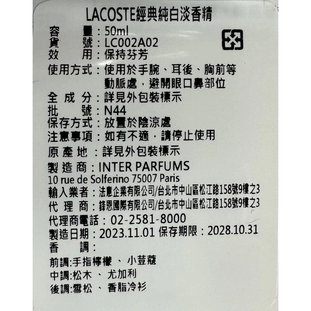 經典純白淡香精