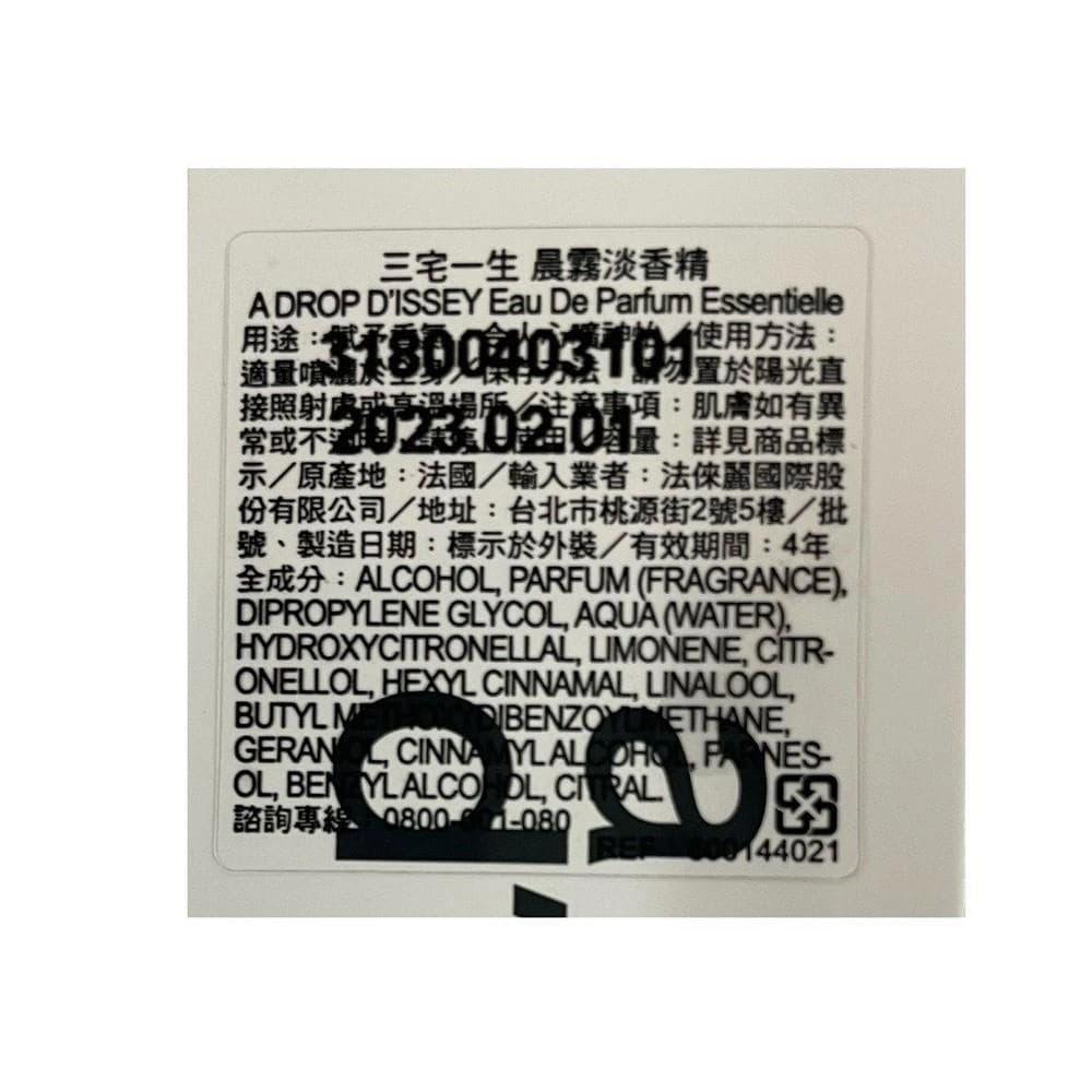 ADROP D'ISSEY Eau De Parfum Essentielle