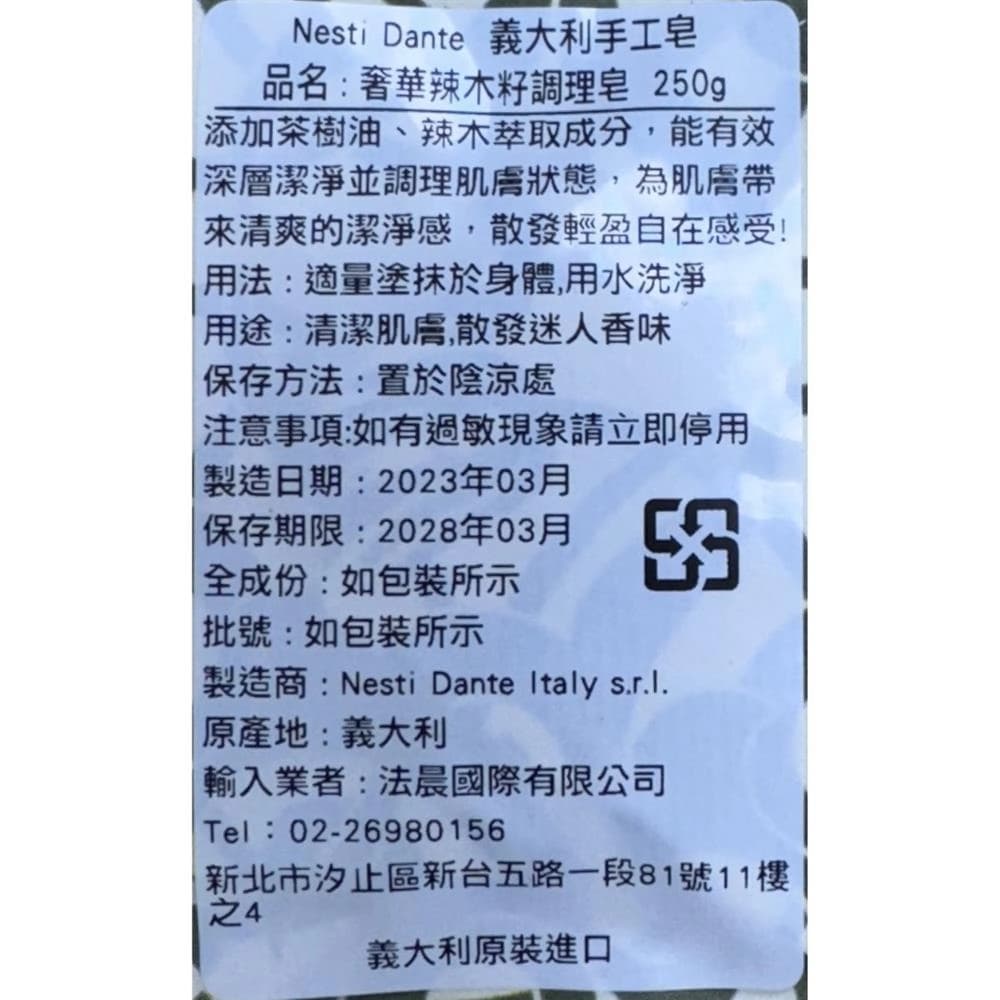 奢華辣木籽調理皂 250g