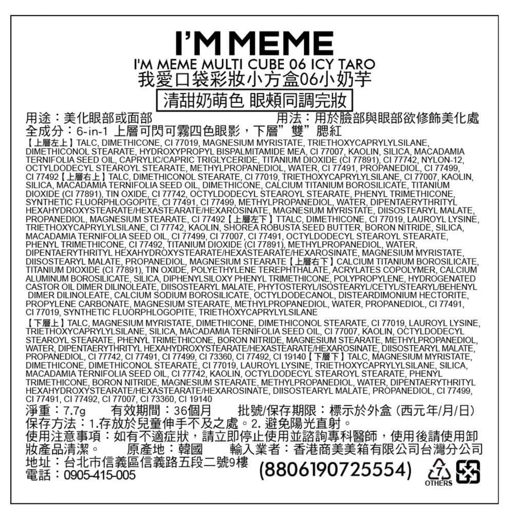 I'M MEME MULTI CUBE 06 ICY TARO
