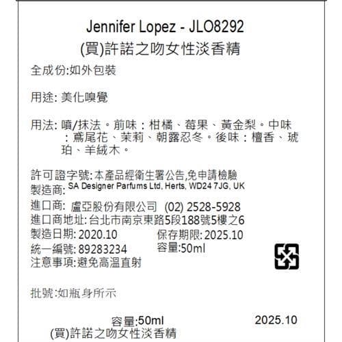 (買)許諾之吻女性淡香精