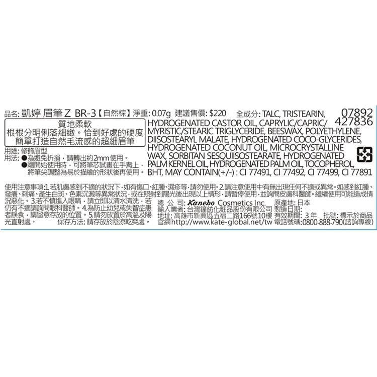 眉筆ZBR-3【自然棕】