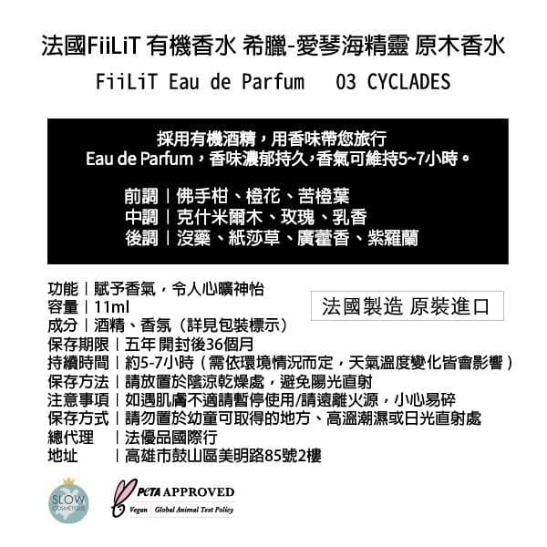 Eau de Parfum 03 CYCLADES