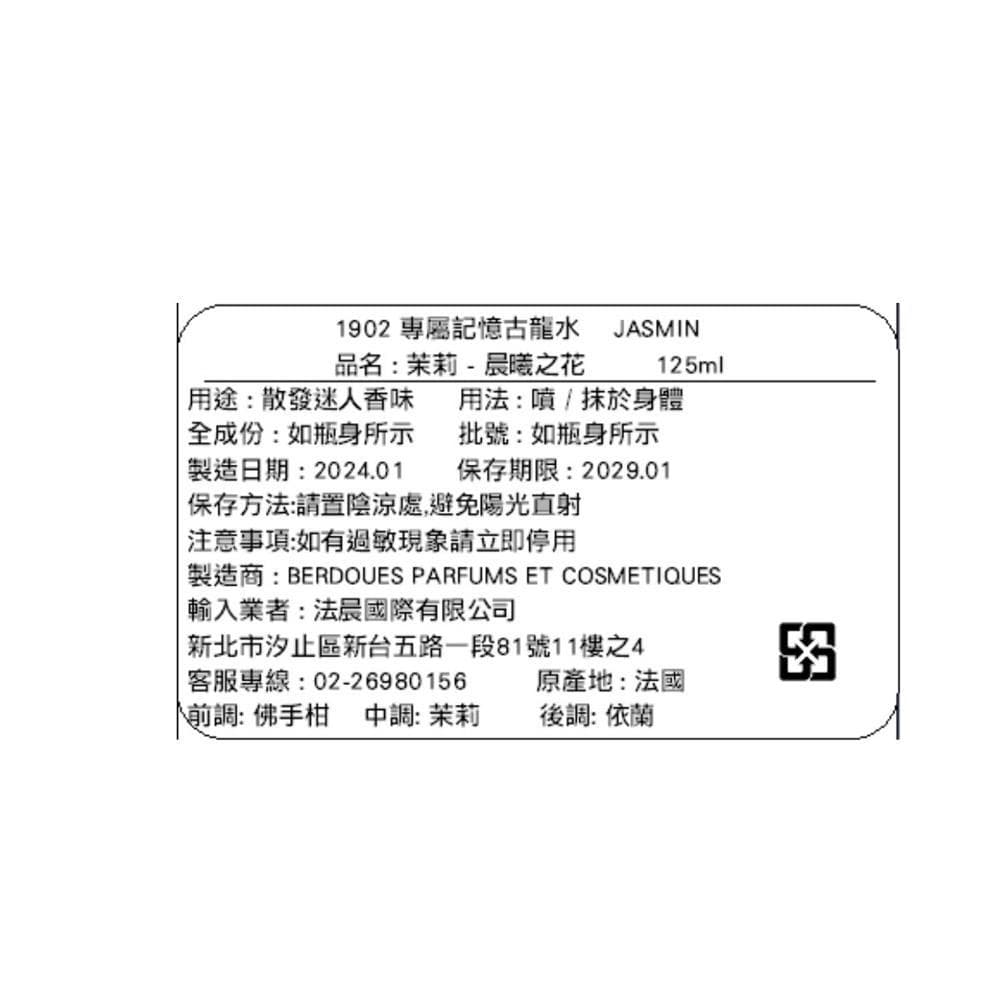 茉莉-晨曦之花