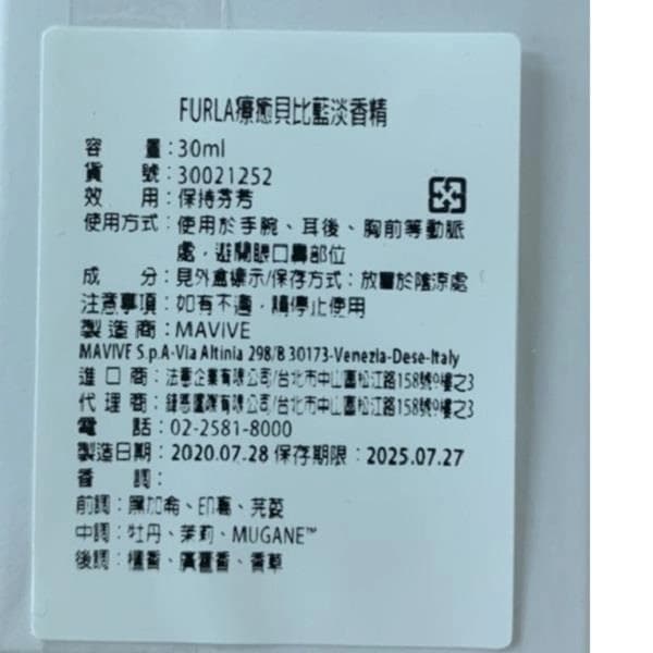 療癒貝比藍淡香精