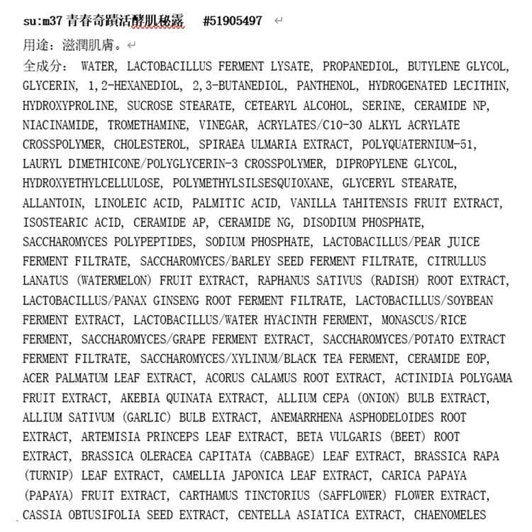 青春奇蹟活酵肌秘露 #51905497