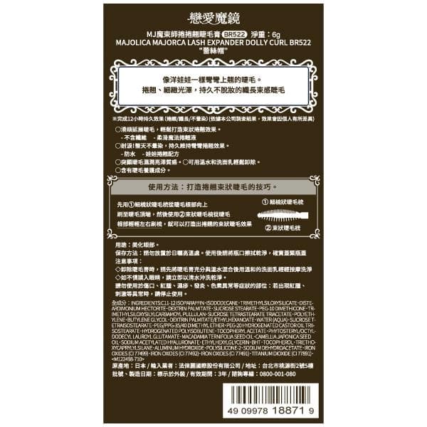 LASH EXPANDER DOLLY CURL BR522