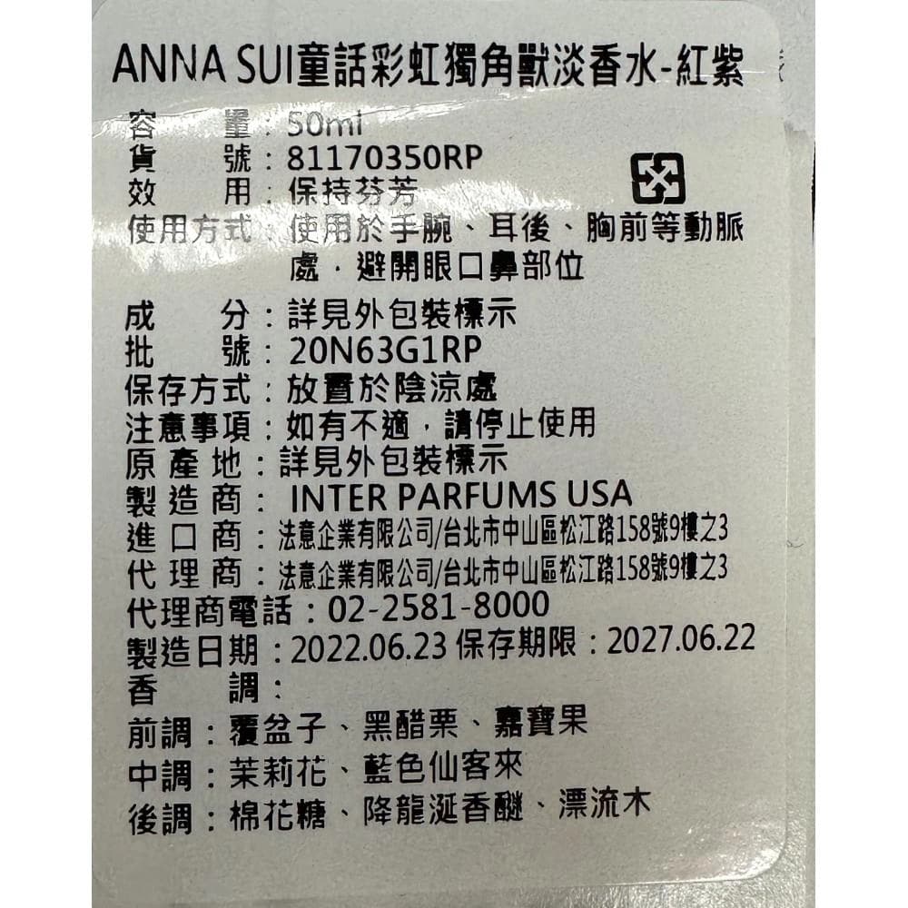 童話彩虹獨角獸淡香水-紅紫 3