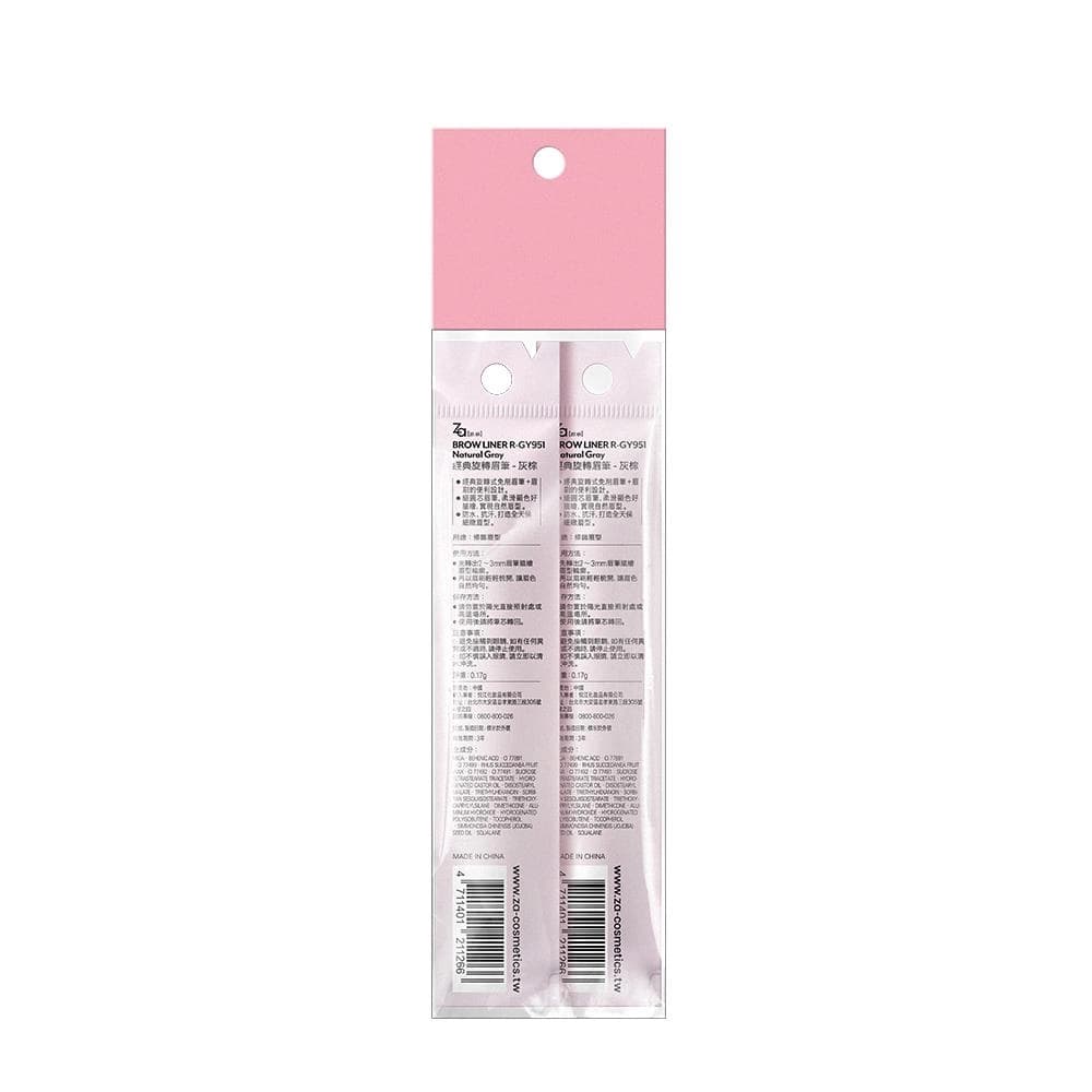 BROW LINER R-GY951 Natural Gray (瑛典旋轉眉筆 - 灰棕)