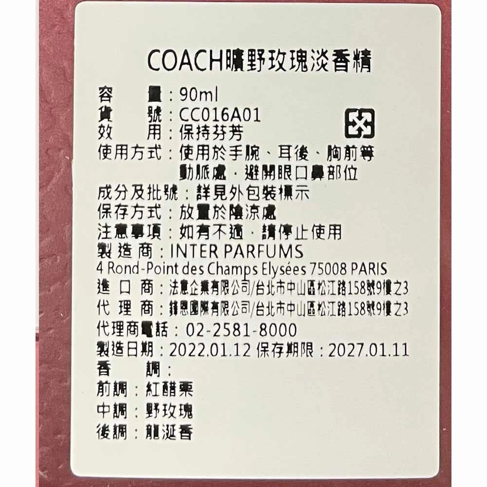 曠野玫瑰淡香精