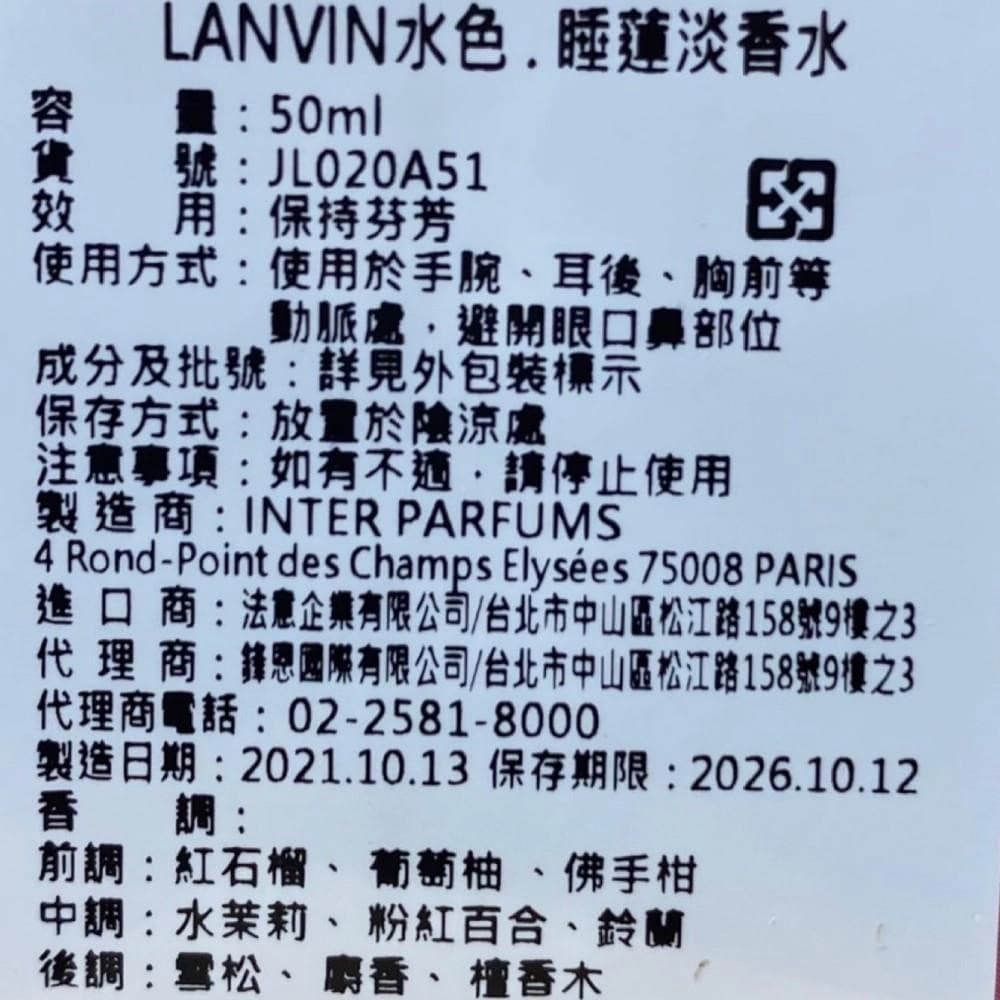 水色.睡蓮淡香水
