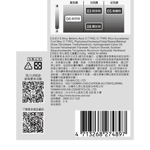 眉筆 (奶茶棕/焦糖棕/自然棕/霧灰棕)