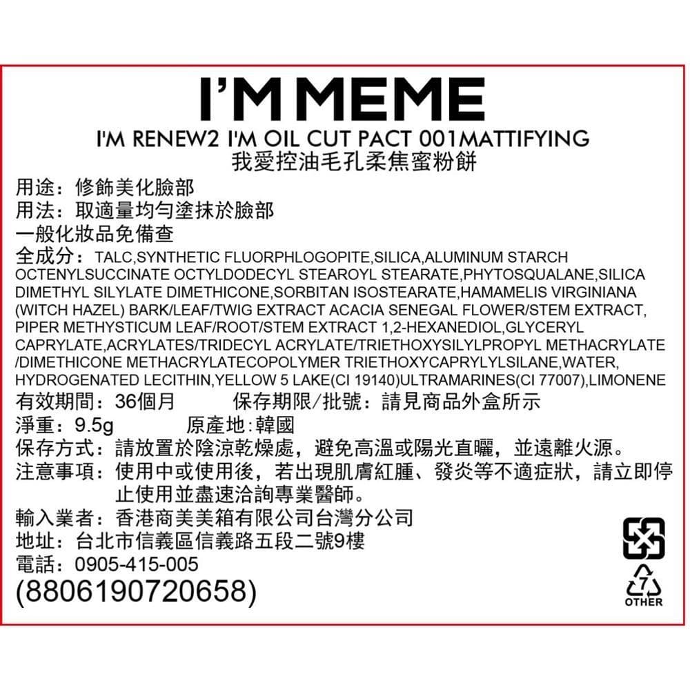 I'M RENEW2 I'M OIL CUT PACT 001 MATTIFYING