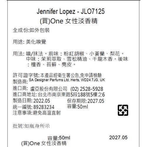 One 女性淡香精