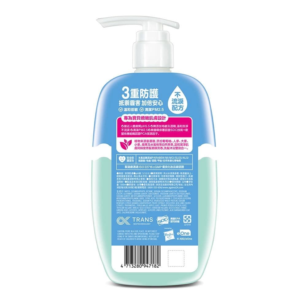 不溫和低敏清潔PM2.5抵禦霾害加倍安心配方