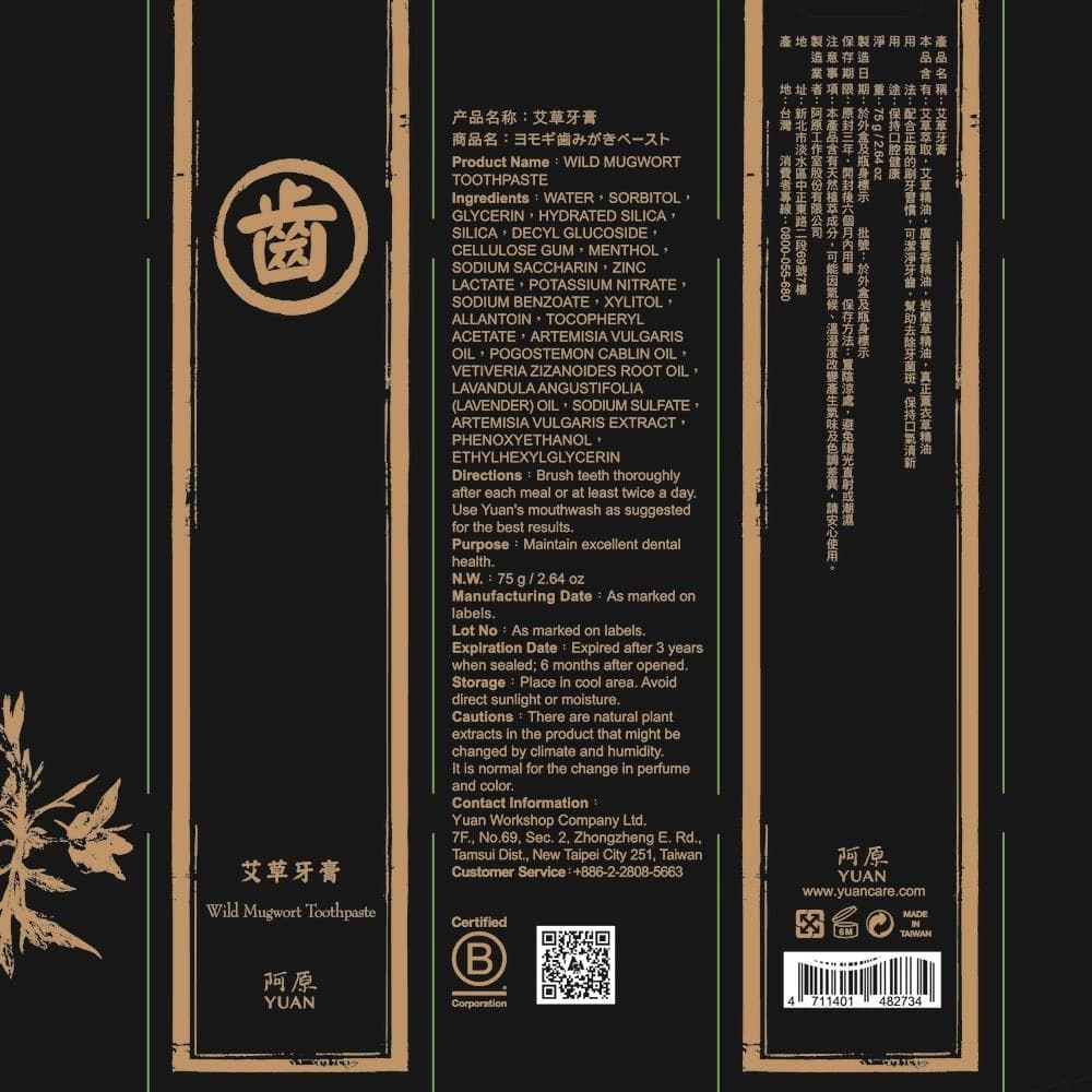 Wild Magwort Toothpaste