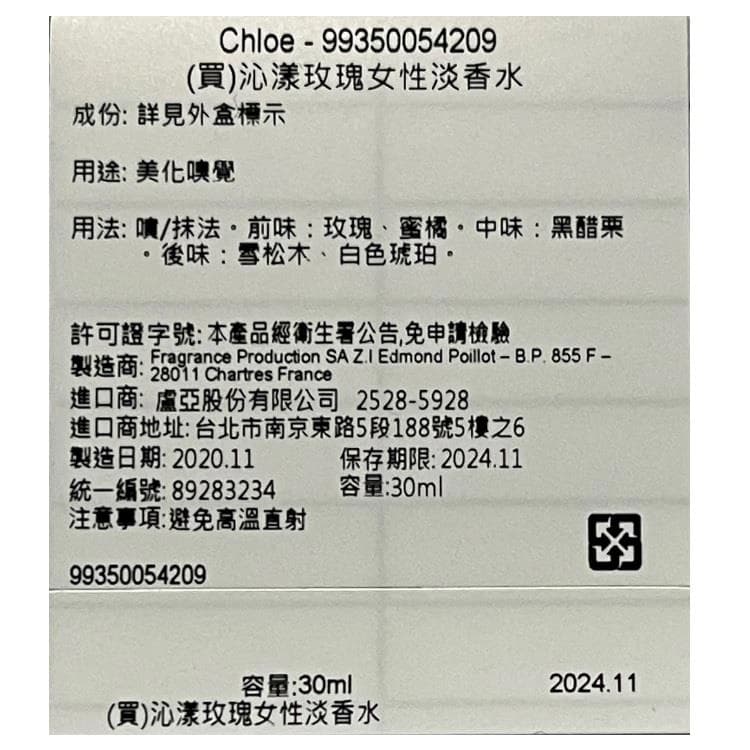 沁漾玫瑰女性淡香水