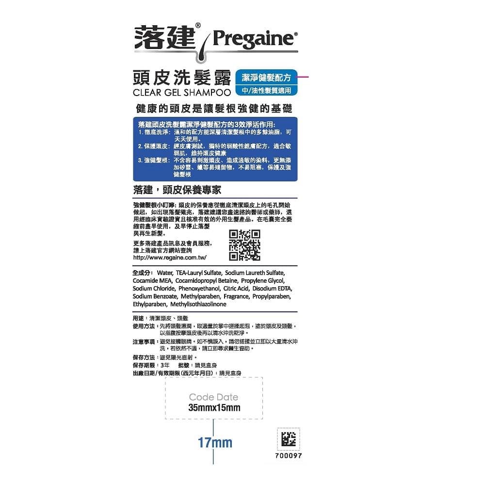頭皮洗髮露潔淨健髮配方 (Clear Gel Shampoo)