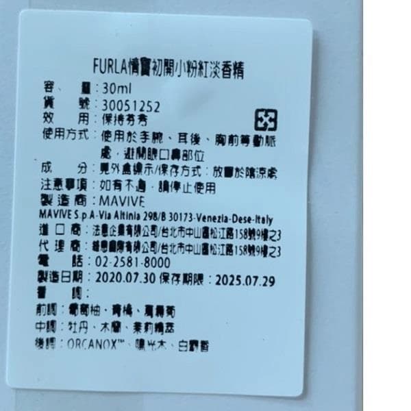 情寶初開小粉紅淡香精