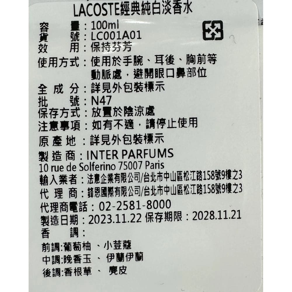 經典純白淡香水