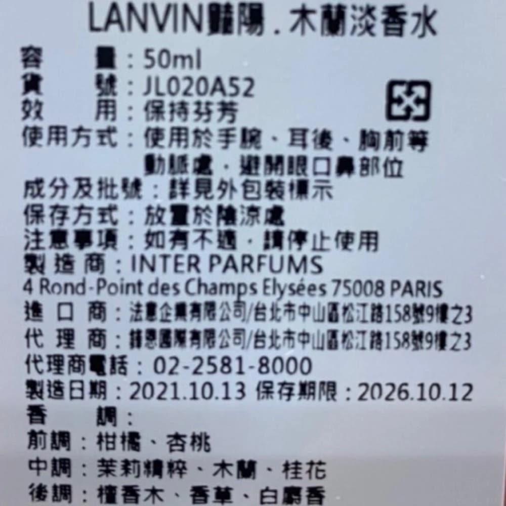 豔陽.木蘭淡香水