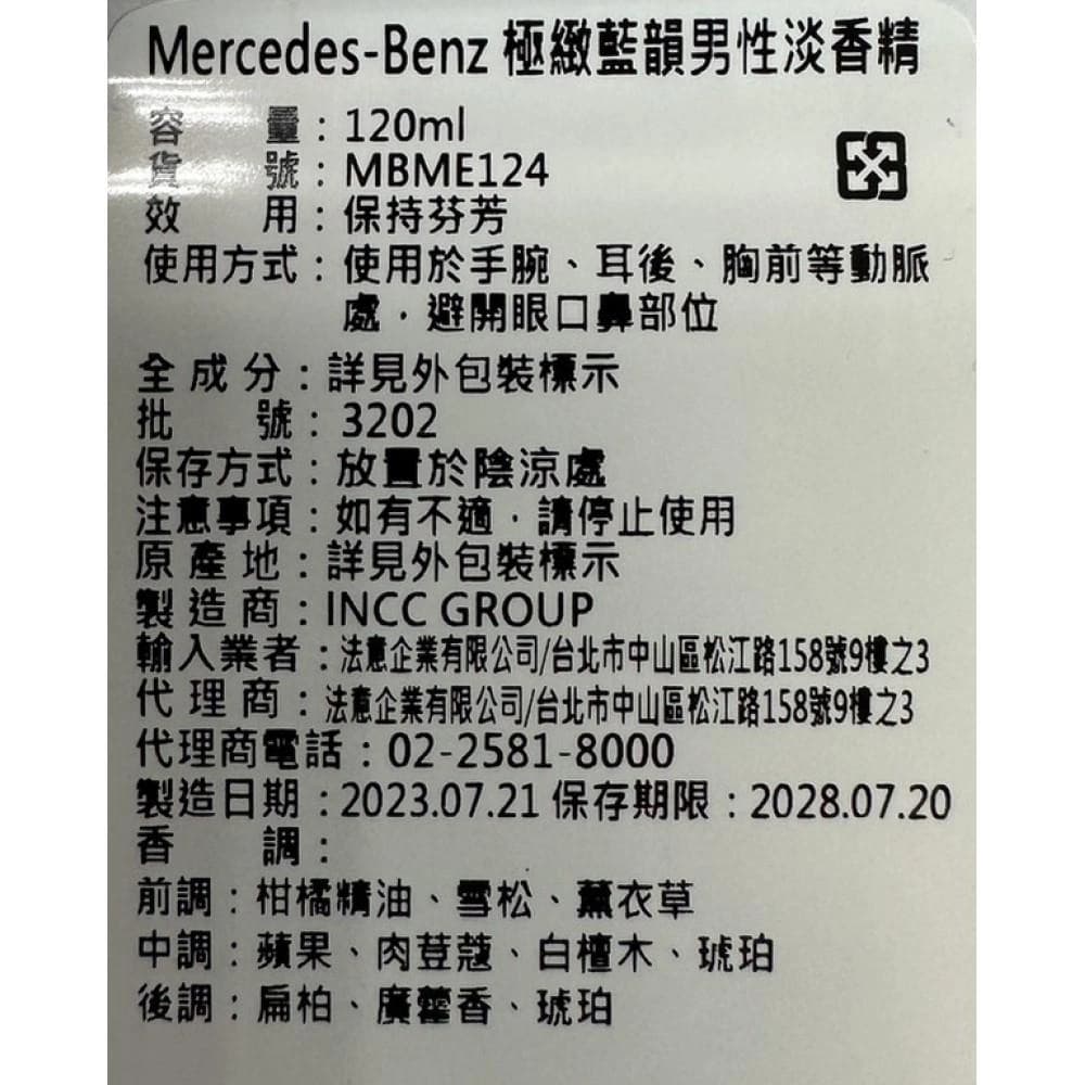 極緻藍韻男性淡香精