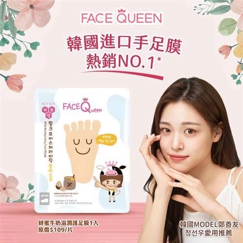 Mix Meurices Feet Mask