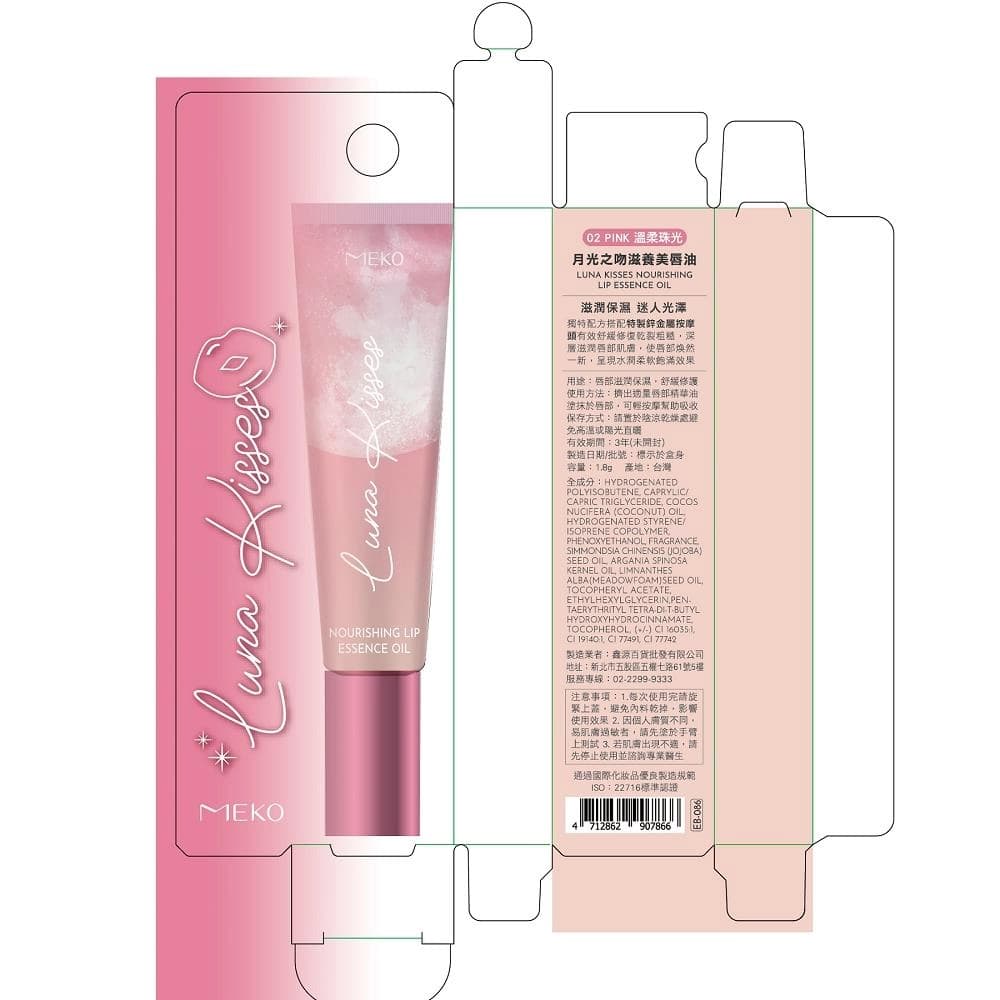 NOURISHING LIP ESSENCE OIL 02 PINK 溫柔珠光