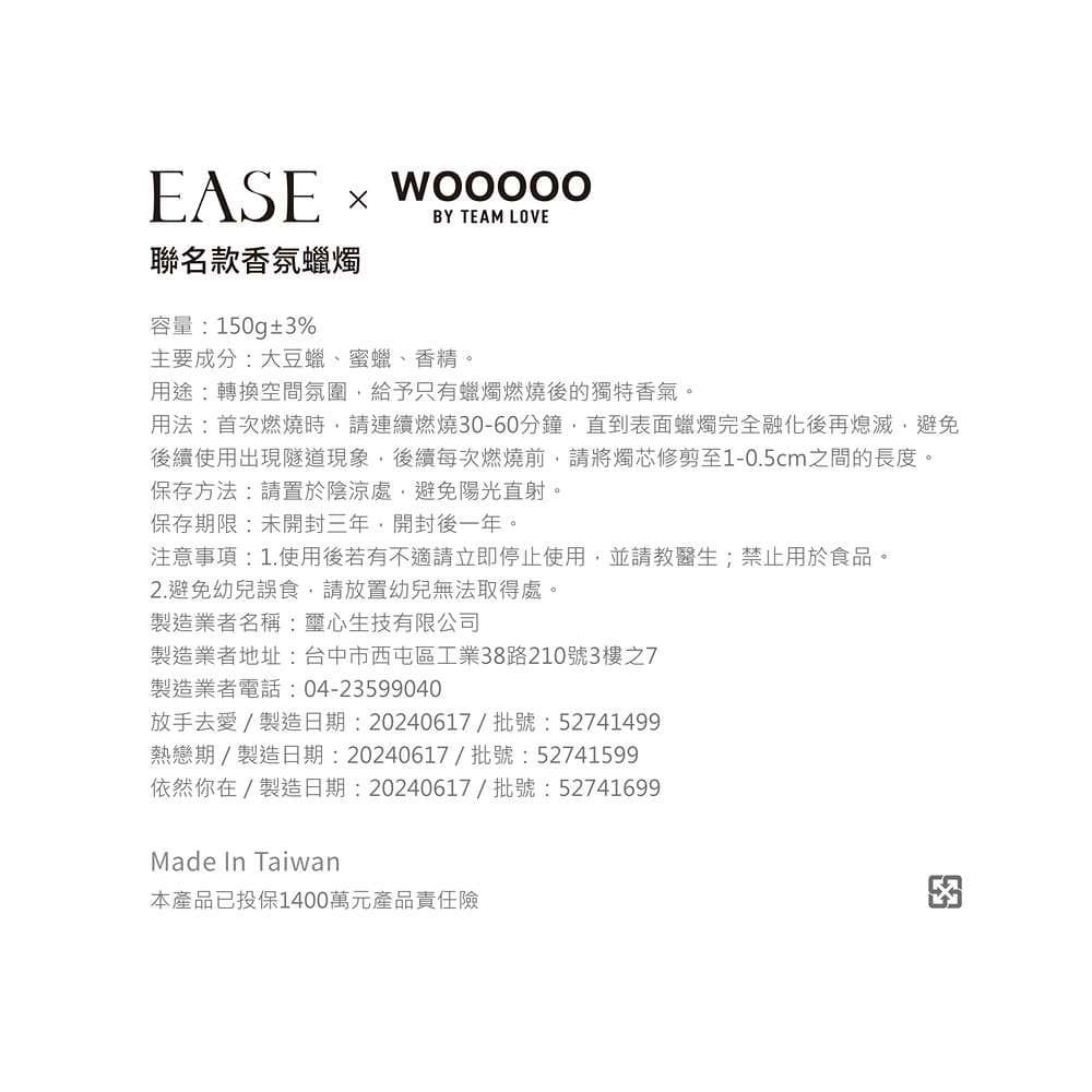 聯名款香氛蠟燭