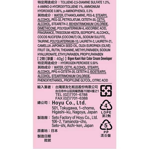 Kaori Hair Color Cream Developer