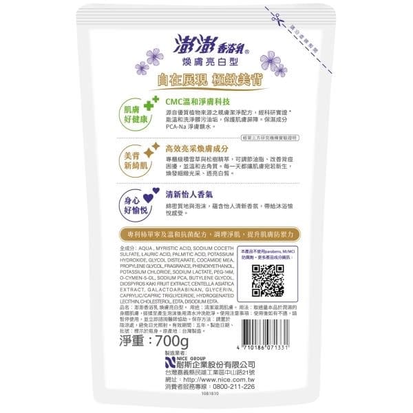 澎澎香浴乳 煥膚亮白型