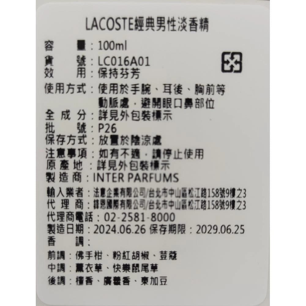 經典男性淡香精