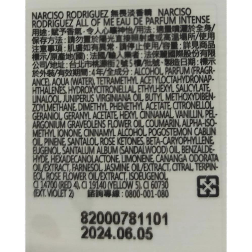 NARCISO RODRIGUEZ ALL OF ME EAU DE PARFUM INTENSE