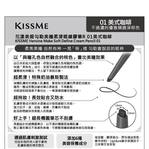 Heroine Make Soft Define Cream Pencil 01