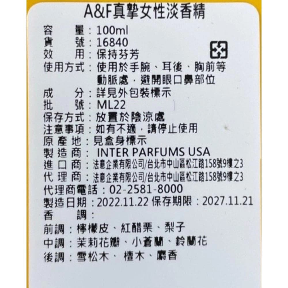 A&F真摯女性淡香精