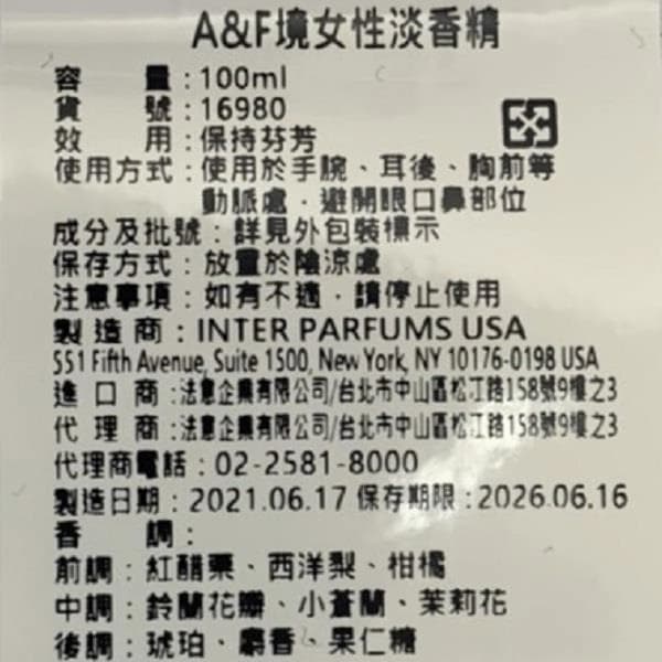 境女性淡香精
