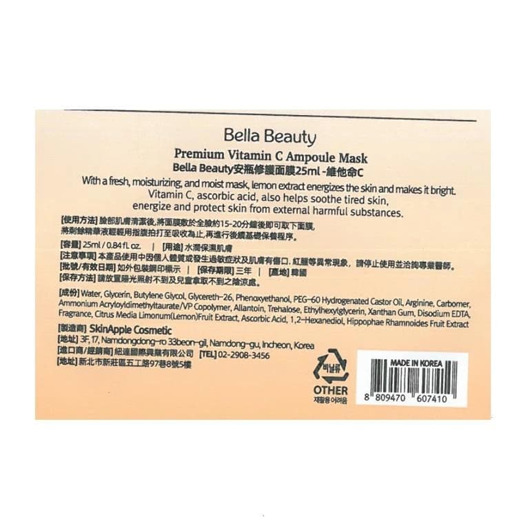 Premium Vitamin C Ampoule Mask