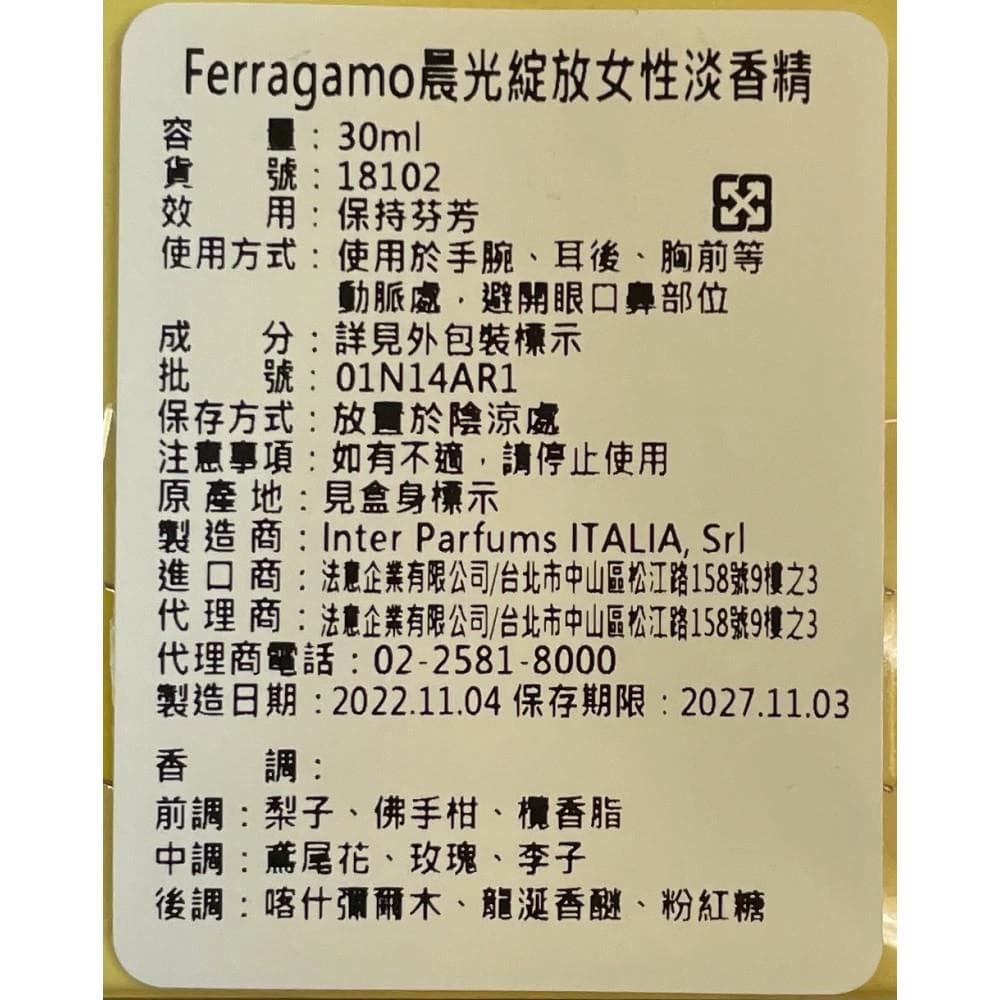 晨光綻放女性淡香精