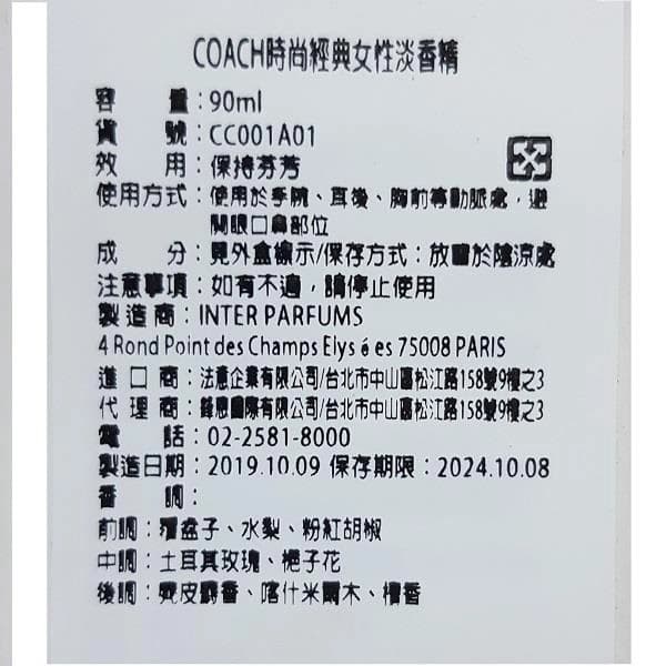 時尚經典女性淡香精