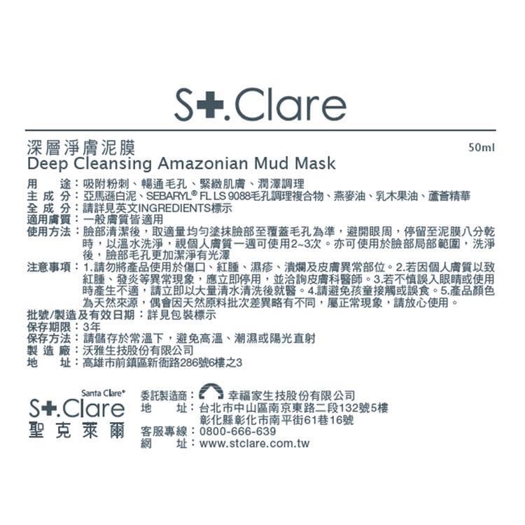 Deep Cleansing Amazonian Mud Mask