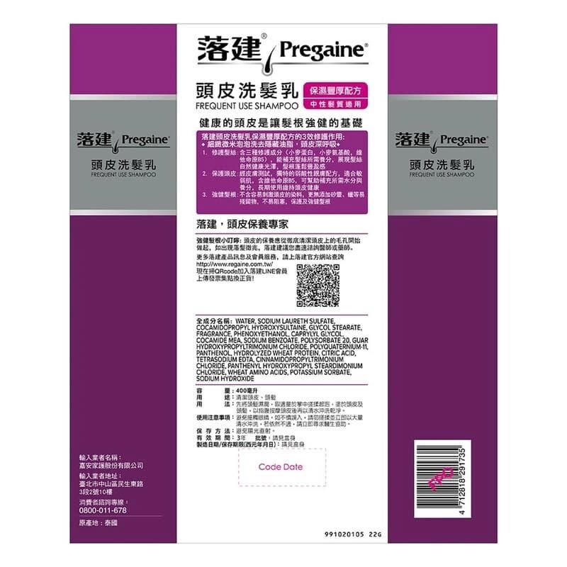 頭皮洗髮乳 FREQUENT USE SHAMPOO
