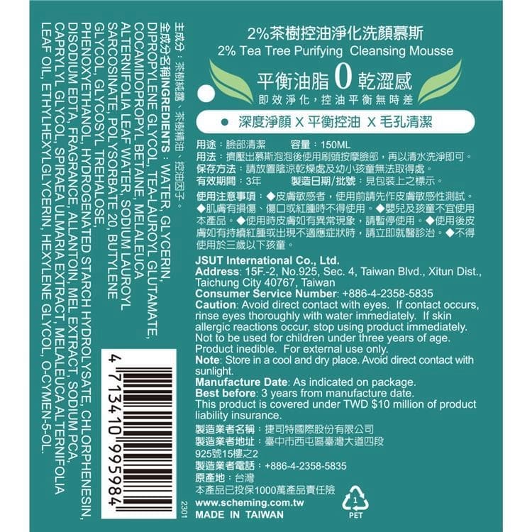 2% Tea Tree Purifying Cleansing Mousse