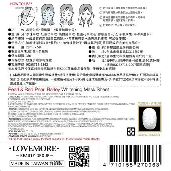 Pearl & Red Pearl Barley Whitening Mask Sheet