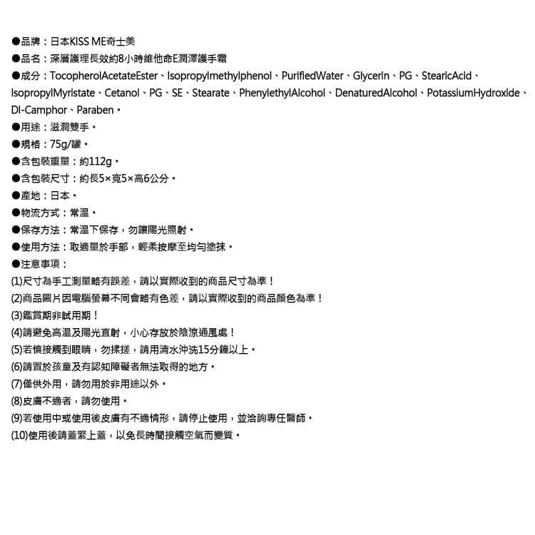 深層護理長效約8小時維他命E潤澤護手霜