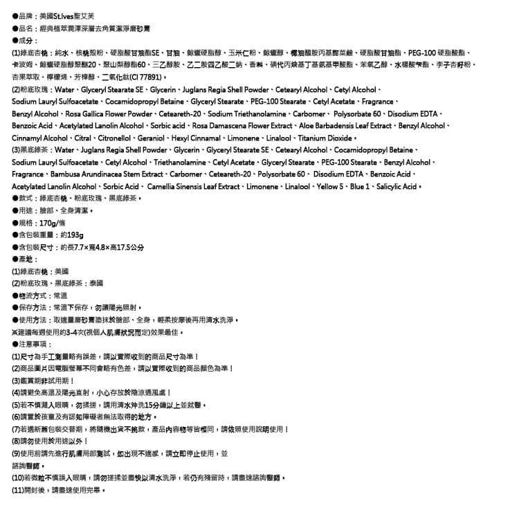 經典植萃潤澤深層去角質潔淨磨砂膏