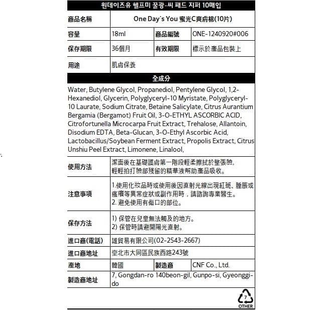 蜜光C爽棉(10片)