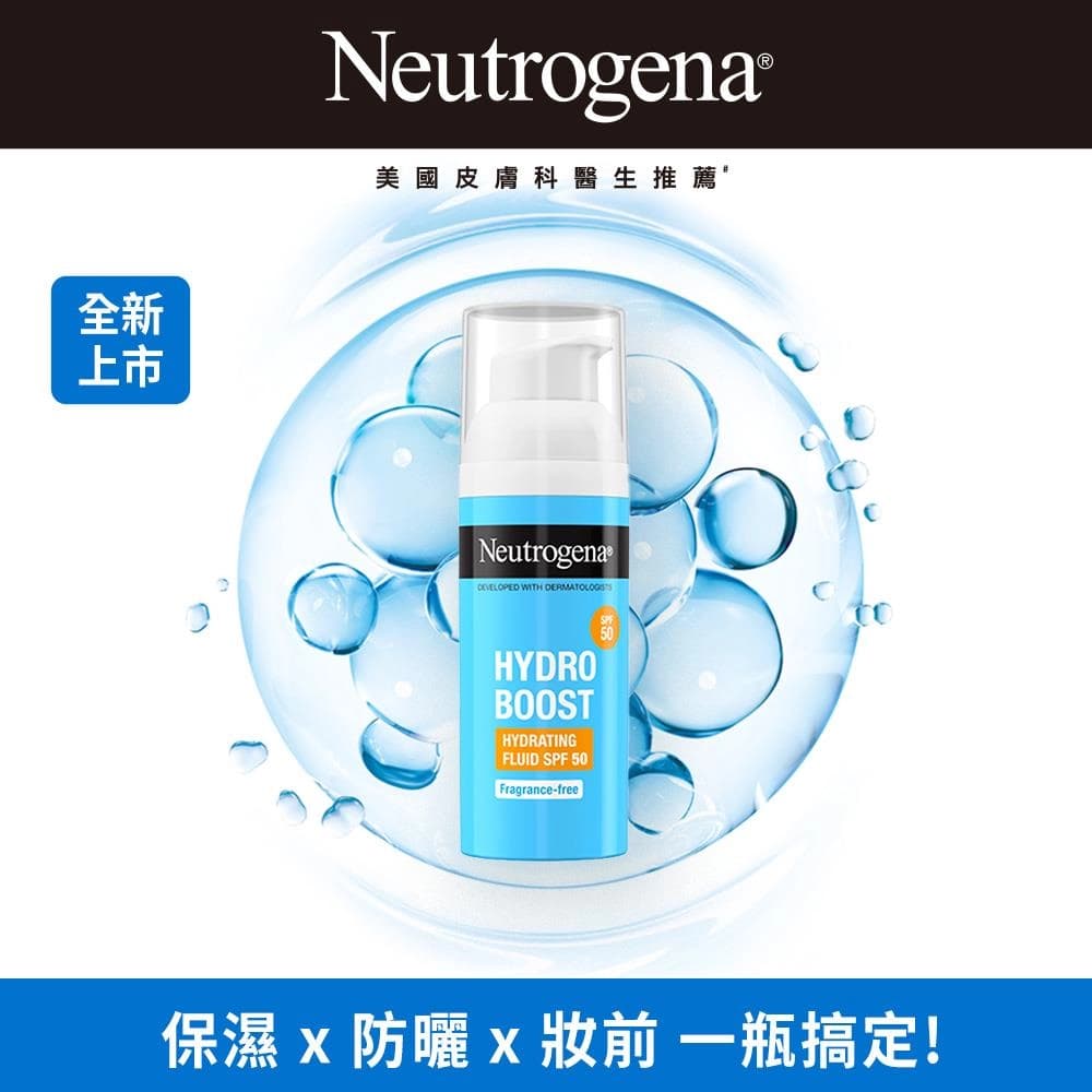 露得清®水活保濕防曬日霜 - 正面