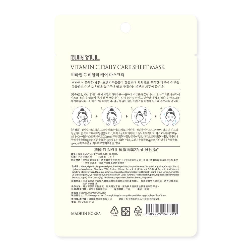 VITAMIN C DAILY CARE SHEET MASK