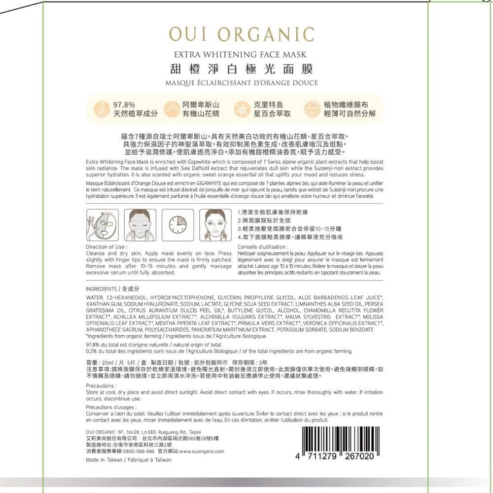 EXTRA WHITENING FACE MASK