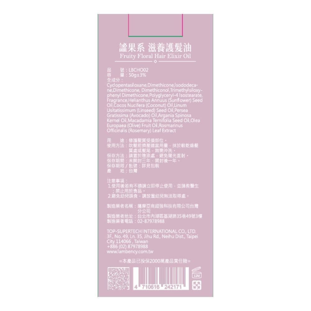Fruity Floral Hair Elixir Oil